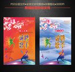 诚聘歌手
