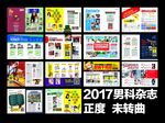 男科杂志