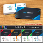 公司名片