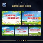 文明城市宣传