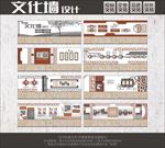 社区党建文化古典文化中小学布置