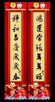 2018狗年春联