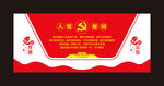 入党誓词