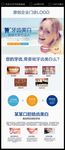 牙齿美白易拉宝