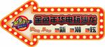 字体效果设计