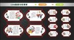 社会主义核心价值观