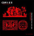 狗年剪纸
