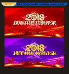 年会