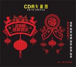狗年剪纸