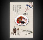 剁椒鱼头