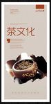 茶文化
