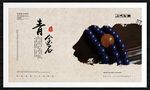 青金石