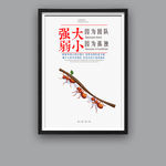 企业文化 强大弱小