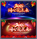 年会