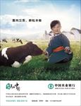 面向三农 耕耘丰收-竖版海报