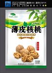核桃包装 (平面图)