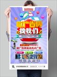 广告公司海报