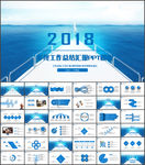 年终总结ppt