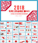 工作总结