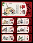 邻里文化