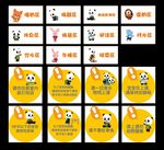幼儿园标签