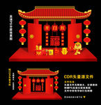 新年美陈