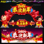 新年
