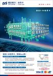 浦发E-GO虚拟信用卡-海报