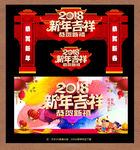 新年