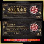 足浴代金券