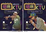 KTV海报
