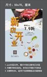 新店开业海报