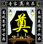 奠字