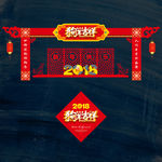 新年门头