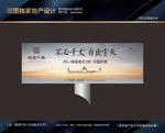 地产高端豪宅户外