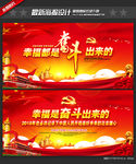 幸福都是奋斗出来的