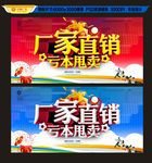 厂家直销