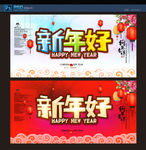 新年