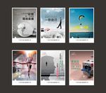 企业文化展板