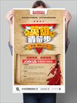招聘会