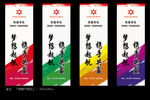 注水旗