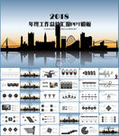年终总结ppt