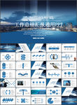 年终汇报PPT