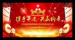 2018年会背景