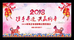 2018年会舞台背景