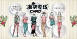 时尚潮品美女装饰画背景墙