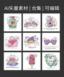 情人节水彩插画合集