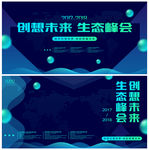 炫酷科技背景