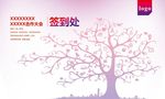 PSD大图签到板 成长树