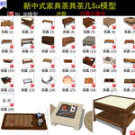 茶几茶具桌子中式家具SU模型